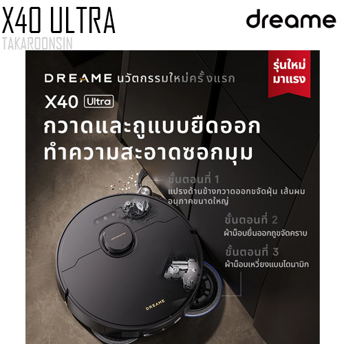 หุ่นยนต์ดูดฝุ่น DREAMEBOT X40 Ultra Vacuum and Mop