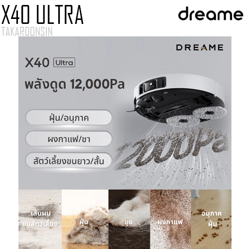 หุ่นยนต์ดูดฝุ่น DREAMEBOT X40 Ultra Vacuum and Mop