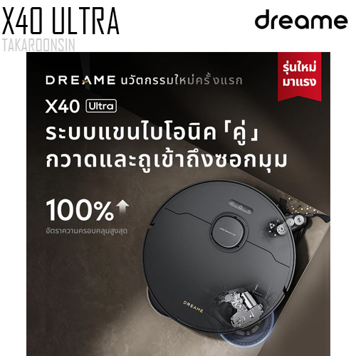 หุ่นยนต์ดูดฝุ่น DREAMEBOT X40 Ultra Vacuum and Mop