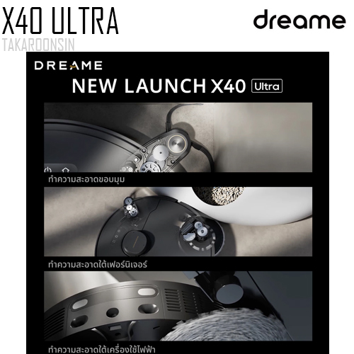 หุ่นยนต์ดูดฝุ่น DREAMEBOT X40 Ultra Vacuum and Mop