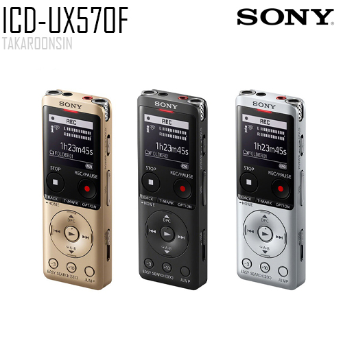 เครื่องบันทึกเสียง SONY ICD-UX570F