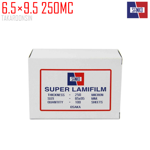 พลาสติกเคลือบบัตร SANKO 6.5×9.5 250MC.