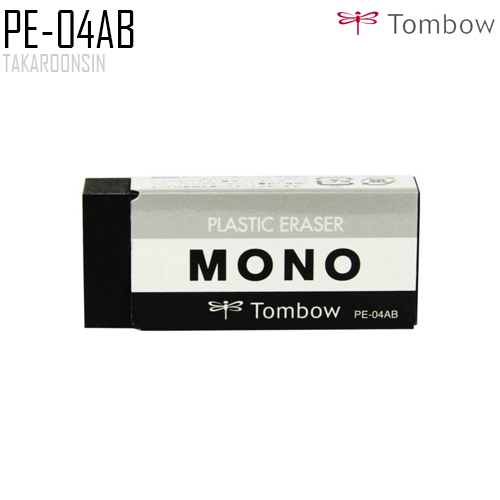 ยางลบ TOMBOW MONO PE-04AB (สีดำ)
