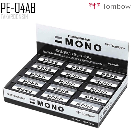 ยางลบ TOMBOW MONO PE-04AB (สีดำ)