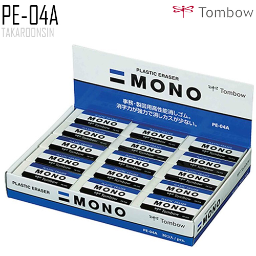 ยางลบ TOMBOW MONO PE-04A
