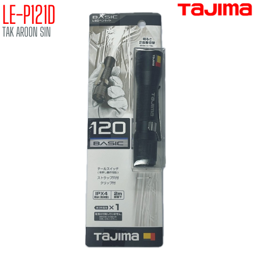 ไฟฉาย LED TAJIMA LE-P121D