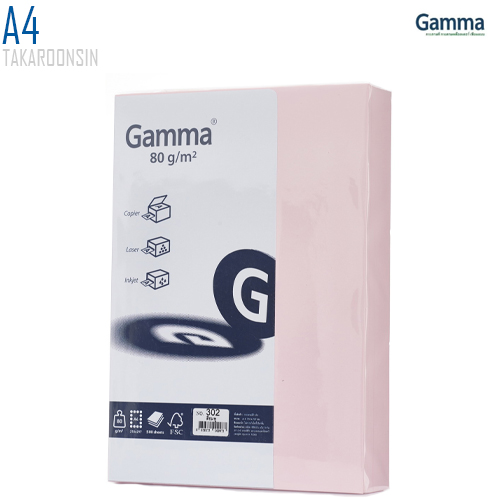 กระดาษถ่ายเอกสารสี GAMMA  A4 80 แกรม