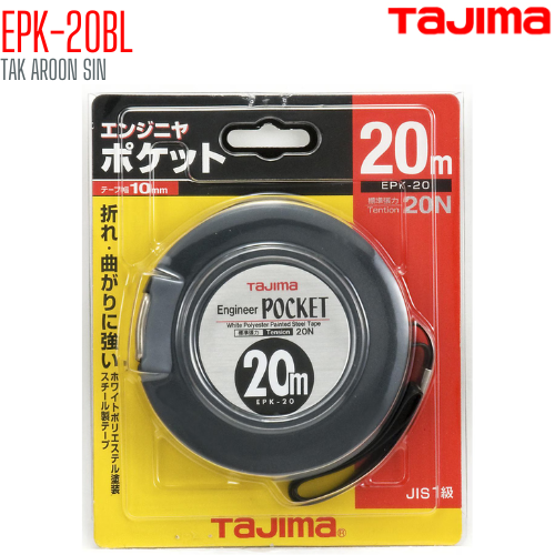 เทปวัดที่ สายโลหะ TAJIMA Engineer Pocket Tape EPK-20BL