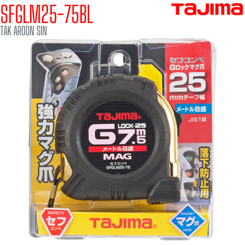 ตลับเมตร TAJIMA G-LOCK SFGLM25-75BL ยาว 7.5 เมตร (แม่เหล็ก)