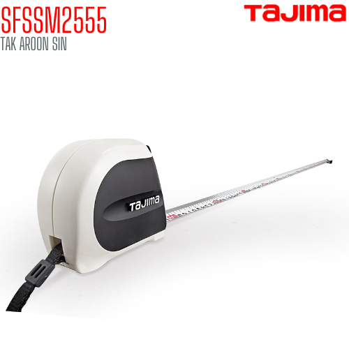 ตลับเมตร TAJIMA ZIGMA STOP SFSSM2555 ยาว 5.5 เมตร