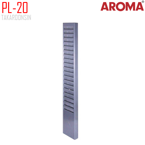 แผงเสียบบัตรพลาสติก AROMA PL-20