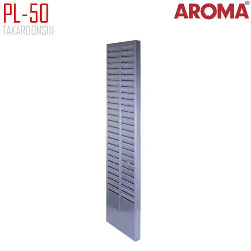 แผงเสียบบัตรพลาสติก AROMA PL-50
