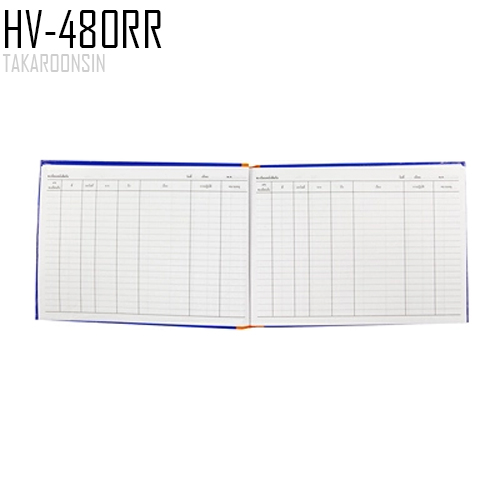 สมุดทะเบียนรับ A4 HV-480RR