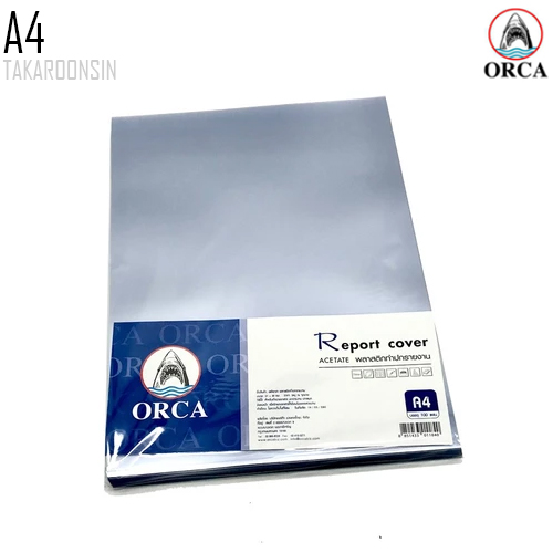 แผ่นใสทำปกรายงาน A4 ORCA