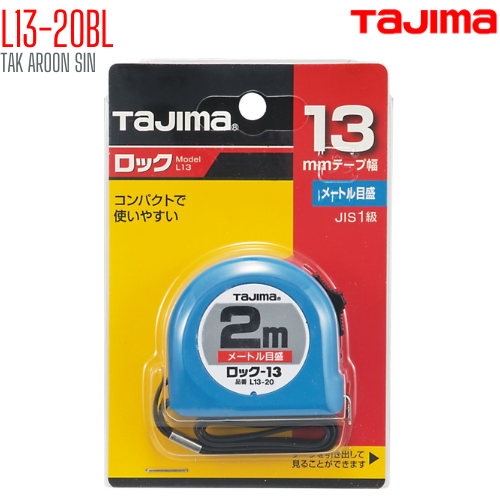 ตลับเมตร TAJIMA L13-20BL ยาว 2 เมตร
