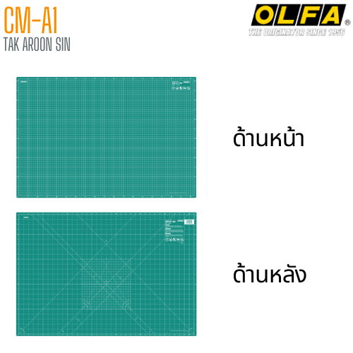 แผ่นยางรองตัด OLFA CM-A1 (92x61 ซม.)
