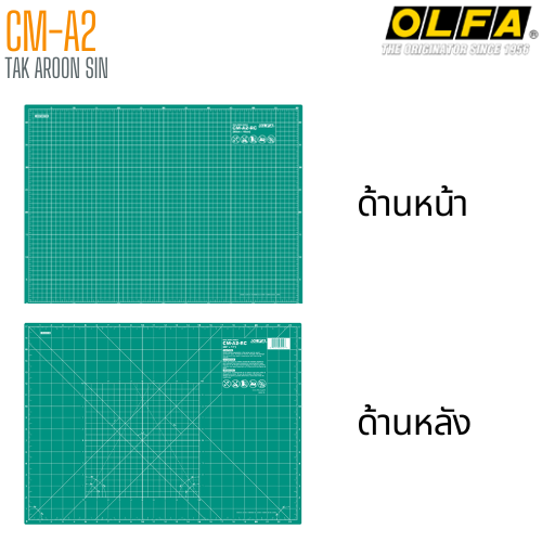 แผ่นยางรองตัด OLFA CM-A2 (62x45 ซม.)