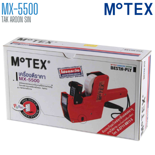 เครื่องตีราคา MOTEX 8 หลัก MX-5500