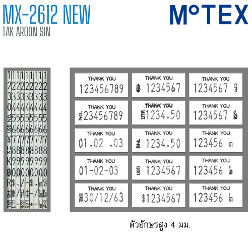 เครื่องตีราคา MOTEX 8 หลัก MX-2612 NEW