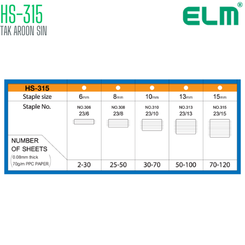 เครื่องเย็บกระดาษ ขนาดใหญ่ ELM HS-315