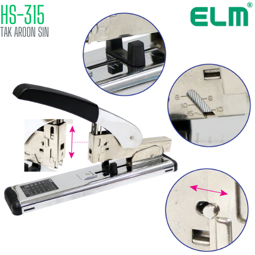 เครื่องเย็บกระดาษ ขนาดใหญ่ ELM HS-315