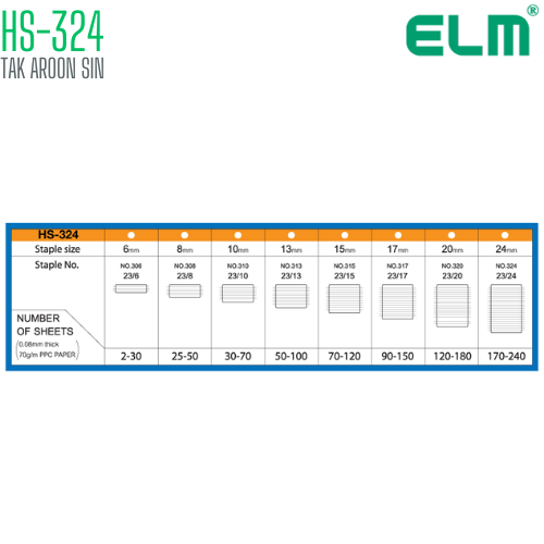 เครื่องเย็บกระดาษ ขนาดใหญ่ ELM HS-324