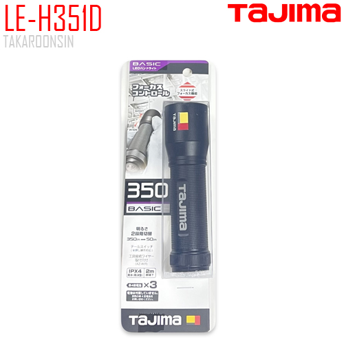 โฟฉาย LED TAJIMA LE-H351D