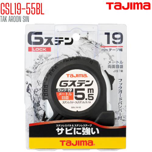 ตลับเมตร TAJIMA G-LOCK GSL19-55BL ยาว 5.5 เมตร ตลับเมตร TAJIMA G-LOCK GSL19-55BL ยาว 5.5 เมตร