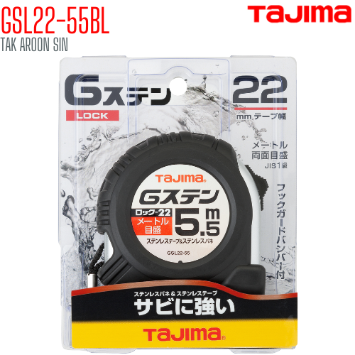 ตลับเมตร TAJIMA G-LOCK GSL22-55BL ยาว 5.5 เมตร ตลับเมตร TAJIMA G-LOCK GSL22-55BL ยาว 5.5 เมตร