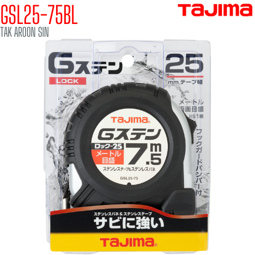 ตลับเมตร TAJIMA G-LOCK GSL25-75BL ยาว 5.5 เมตร ตลับเมตร TAJIMA G-LOCK GSL25-75BL ยาว 5.5 เมตร