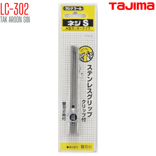 มีดคัตเตอร์ขนาดเล็ก ด้ามสแตนเลส TAJIMA LC-302 มีดคัตเตอร์ขนาดเล็ก ด้ามสแตนเลส TAJIMA LC-302