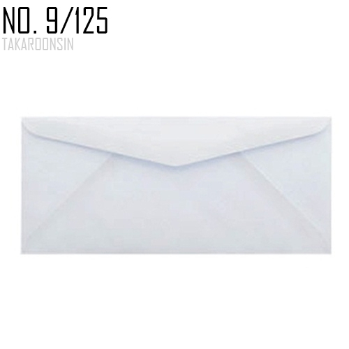 ซองขาว No. 9/125 