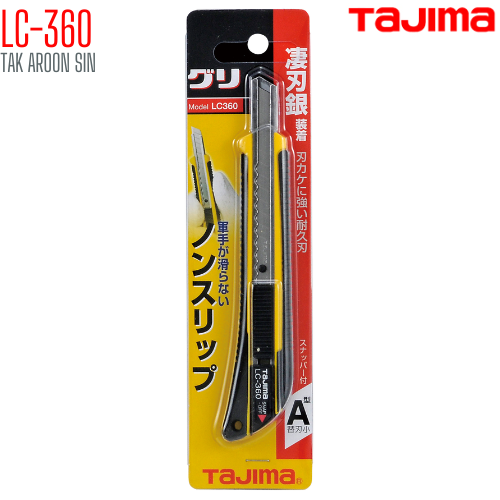 มีดคัตเตอร์ขนาดเล็ก หุ้มยางกันลื่น TAJIMA LC-360
