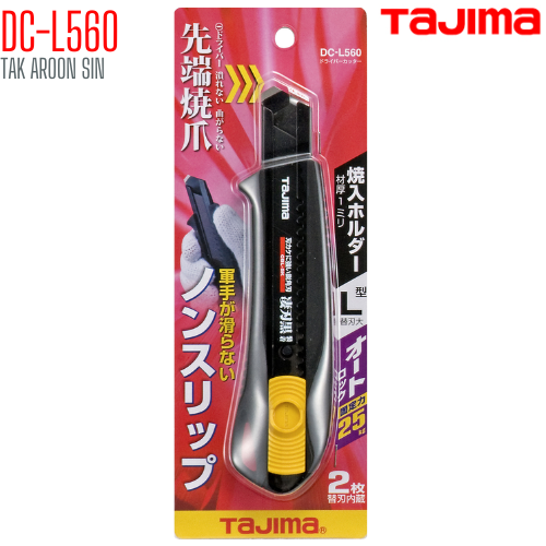 มีดคัตเตอร์ขนาดใหญ่ ปลายไขควงปากแบน 18 มม. TAJIMA DC-L560