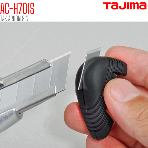 มีดคัตเตอร์ขนาดใหญ่ ด้ามอะลูมิเนียม 25 มม. TAJIMA AC-H701S