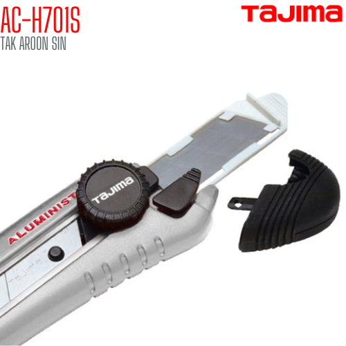 มีดคัตเตอร์ขนาดใหญ่ ด้ามอะลูมิเนียม 25 มม. TAJIMA AC-H701S