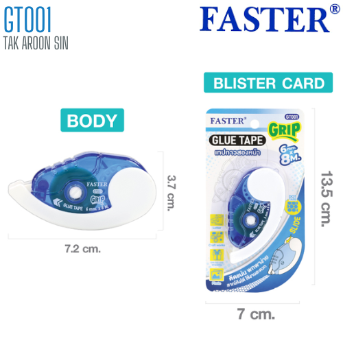 เทปกาวสองหน้า FASTER GT001 GRIP 6 มม. x 8 ม.