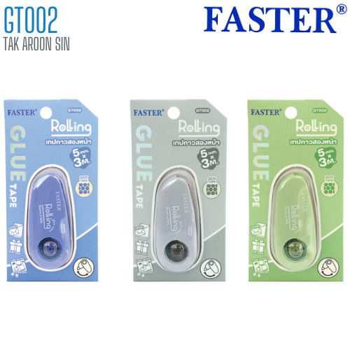 เทปกาวสองหน้า FASTER GT002 ROLLING 5 มม. x 3 ม.