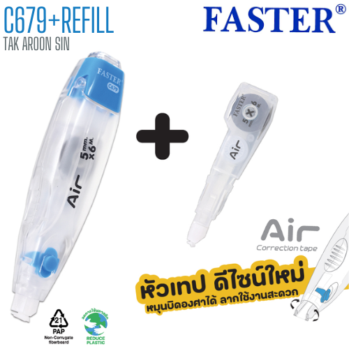 เทปลบคำผิด FASTER AIR C679+REFILL (ฉลากเขียว) 5 มม. x 6 ม.