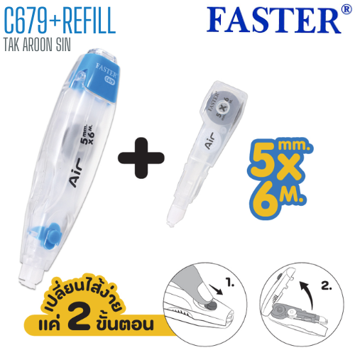 เทปลบคำผิด FASTER AIR C679+REFILL (ฉลากเขียว) 5 มม. x 6 ม.