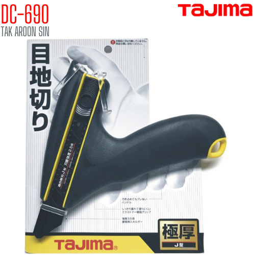 มีดคัตเตอร์ตัดพรหม TAJIMA DC-690