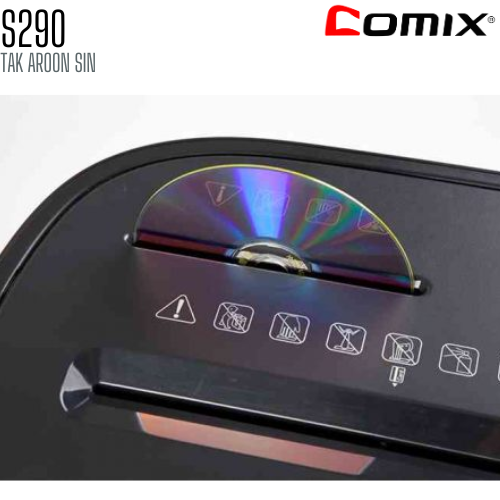 เครื่องทำลายเอกสาร COMIX S290