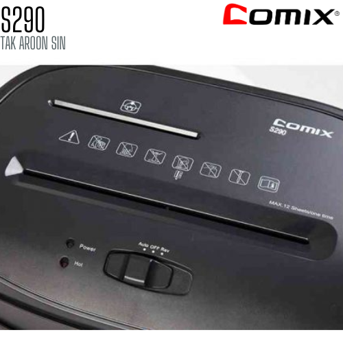 เครื่องทำลายเอกสาร COMIX S290