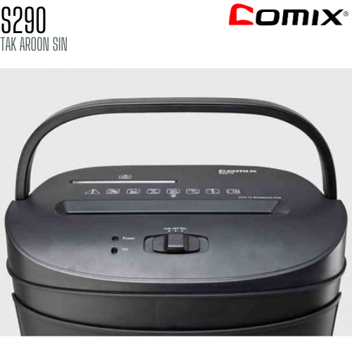 เครื่องทำลายเอกสาร COMIX S290