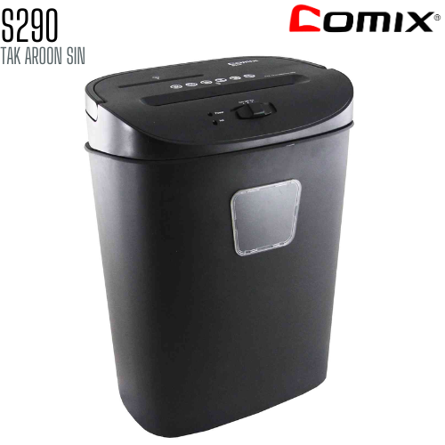 เครื่องทำลายเอกสาร COMIX S290