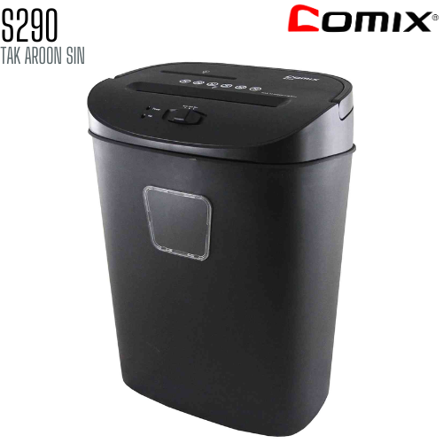 เครื่องทำลายเอกสาร COMIX S290