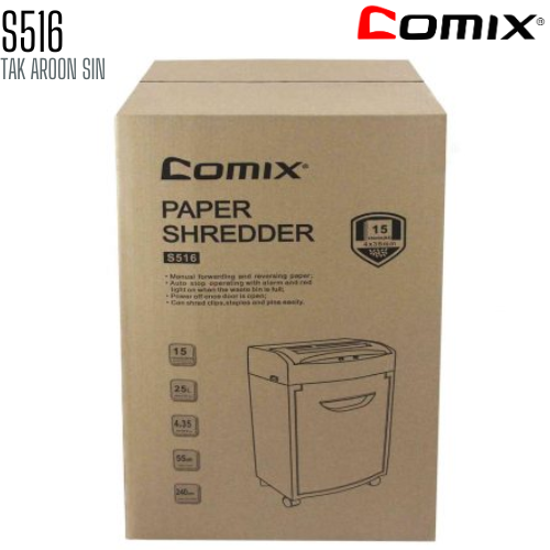 เครื่องทำลายเอกสาร COMIX S516