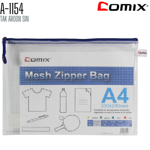 ซองซิปตาข่าย COMIX A-1154 (A4)