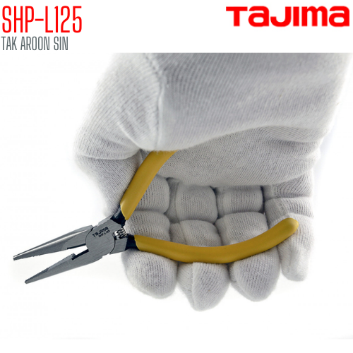 คีมปากแหลม สำหรับงานไฟฟ้า ขนาด 5 นิ้ว TAJIMA SHP-L125