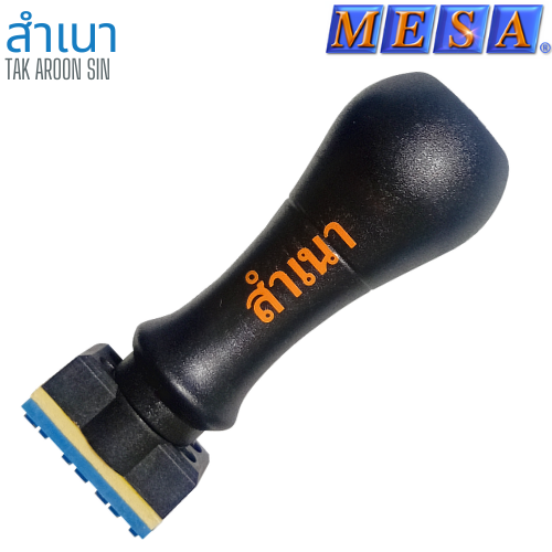 ตรายางข้อความ ด้ามพลาสติก สำเนา MESA